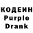 Codein Purple Drank kandsuki