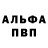 A-PVP кристаллы Angel Shahbazyan