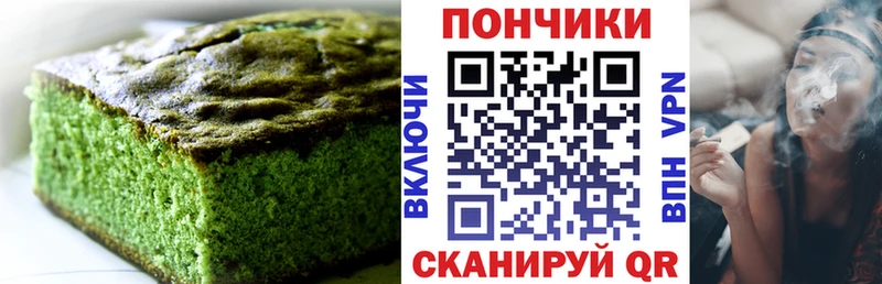 ОМГ ОМГ как войти  Луга  Печенье с ТГК конопля 