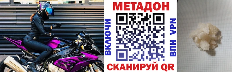 Метадон кристалл  Луга 